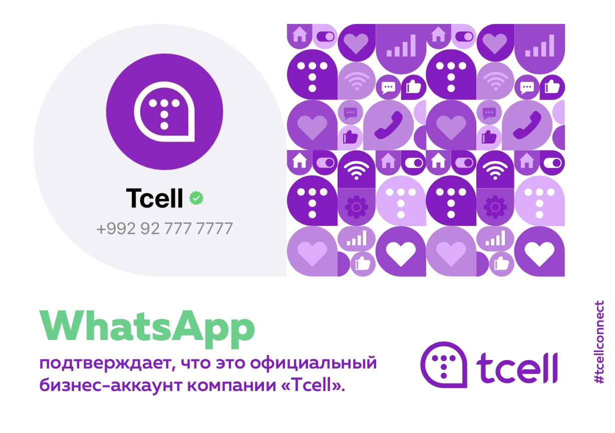 TWIN в Таджикистане. Корпоративный аккаунт WhatsApp для компании Tcell
